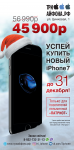 Вывеска "Три Айфона"