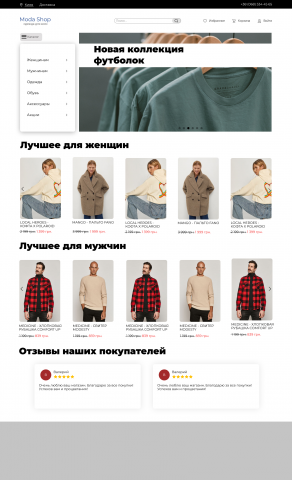 Пример лендинга для магазины одежды