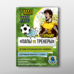 плакат