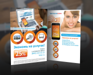 Работа 2721532