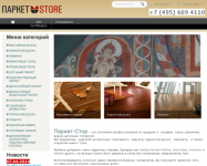 ПаркетСтор