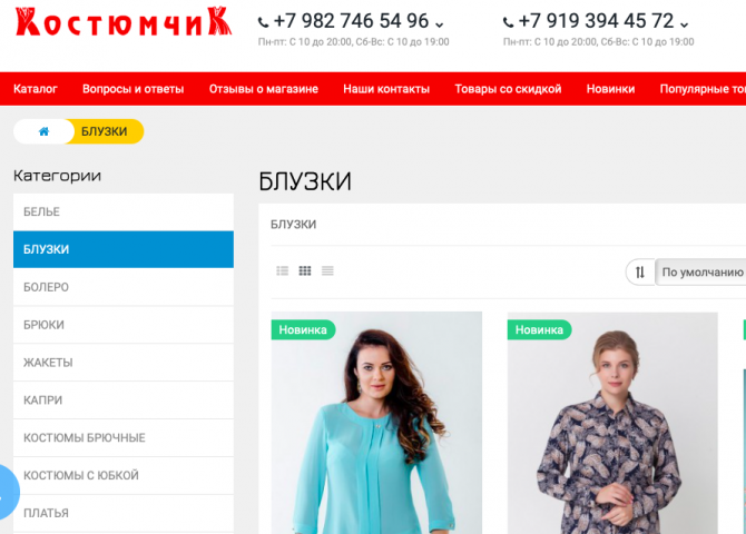 Розничный магазин женской одежды