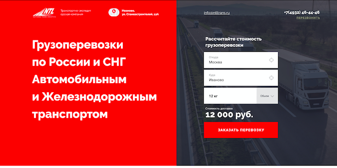 Грузоперевозки