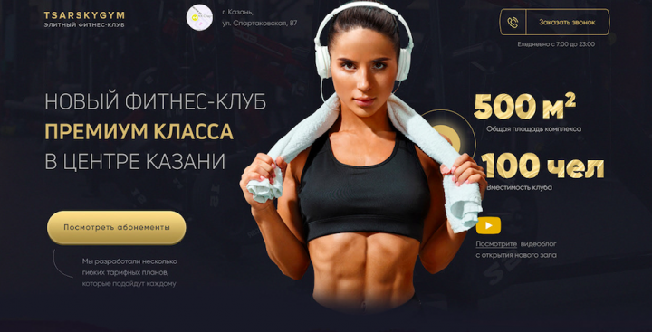 Дизайн фитнес-клуба