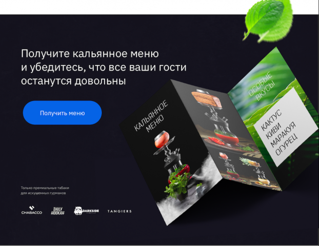 Кальянный кейтеринг (светлый вариант)