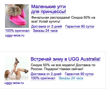 270 тысяч рублей на уггах