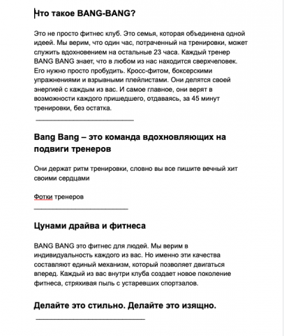 Текст "О нас" для студии фитнес-боксинга