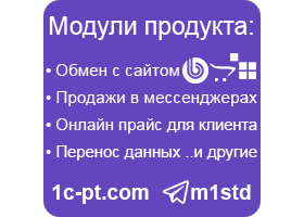 Модули продукта