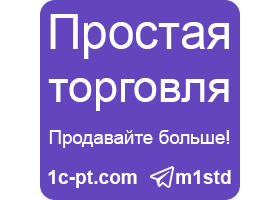 Продукт "Простая торговля"