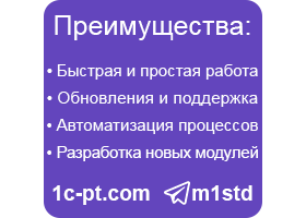 Преимущества продукта