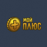 Мой плюс
