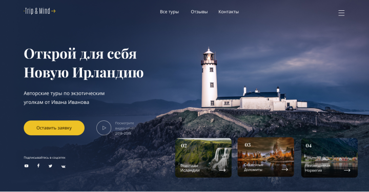 Авторские туры