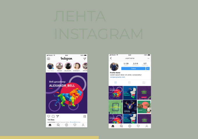 Лента в инстаграм