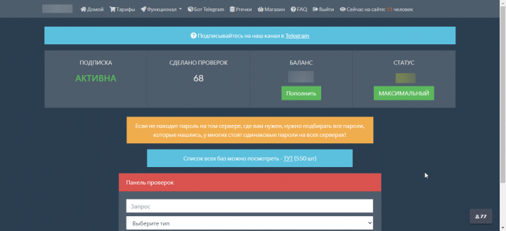 Чекер Майнкрафт