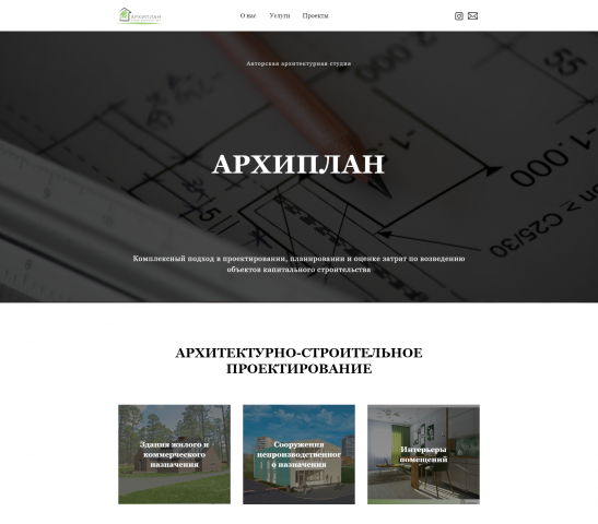 Архитектурная студия