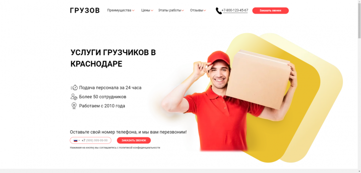 Услуги грузчиков