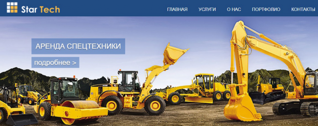 Сайт Аренды Спец.техники