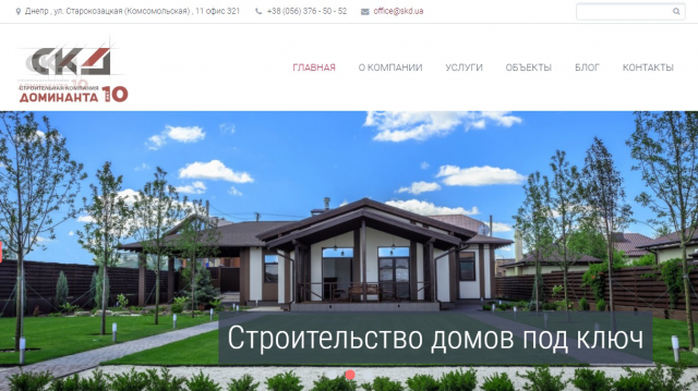 Сайт строительной компании