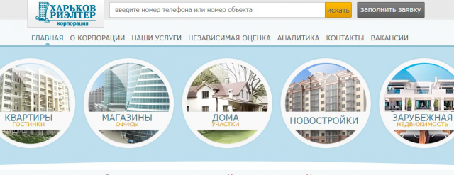 Сайт для риелторов