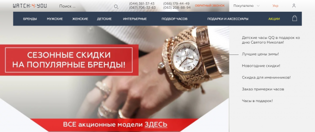 Интернет магазин наручных часов