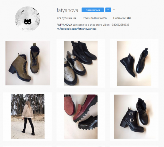 Аккаунт с обувью