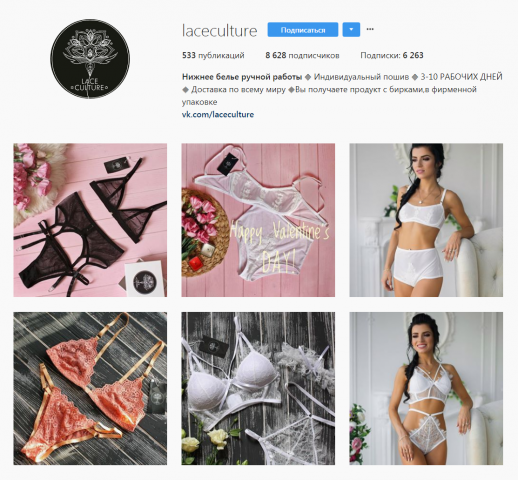 Аккаунт нижнего женского белья ручной работы