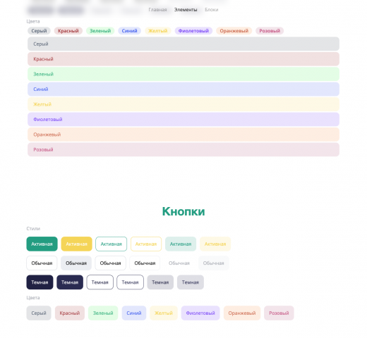 CSS Фреймворк