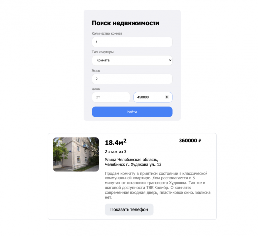 Сайт поиска недвижимости