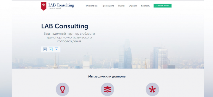 сайт для транспортной компании