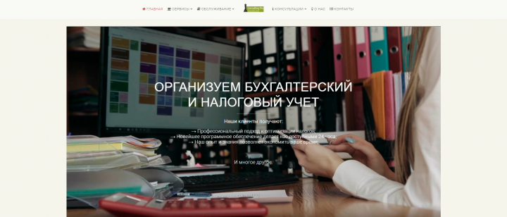 Финансовые услуги