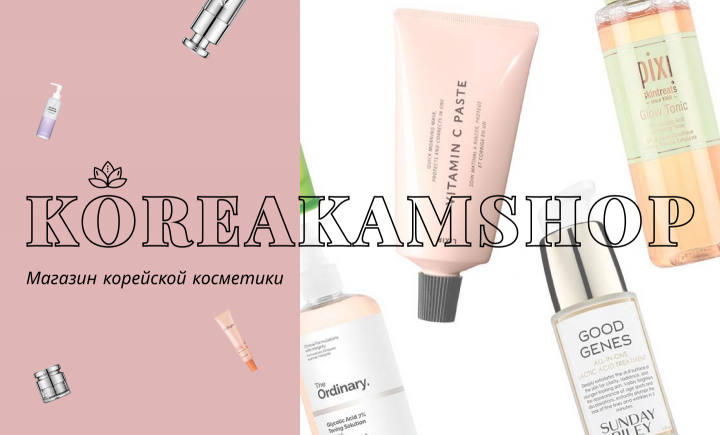 Интернет-магазин корейской косметики(полный кейс наbehance.net)