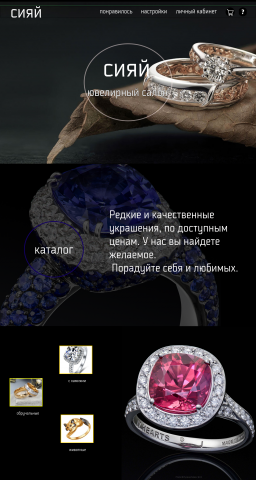 Ювелирный магазин