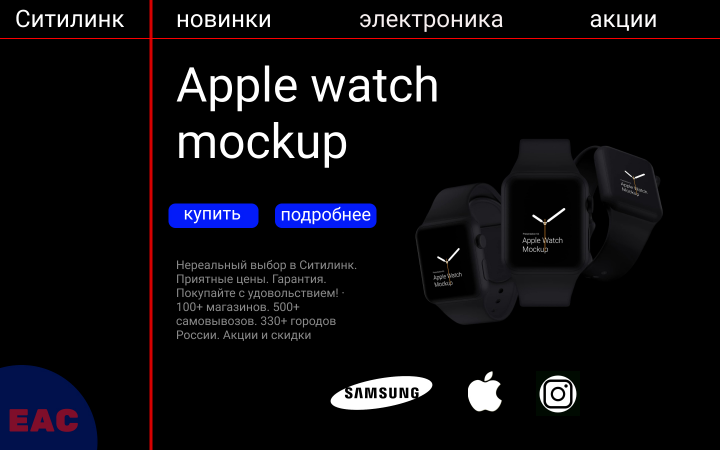 Онлайн магазин электроники