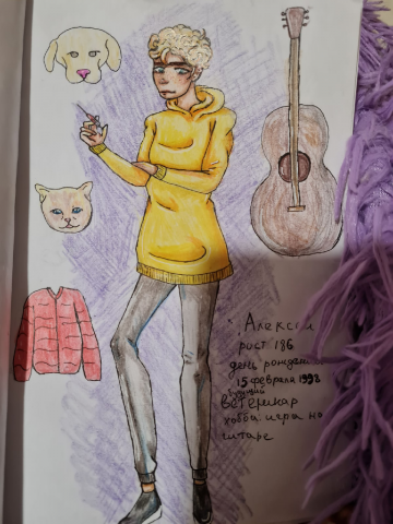 Персонаж. Алексей