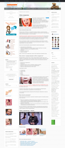 Наполнение сайта для родителей. CMS Wordpress