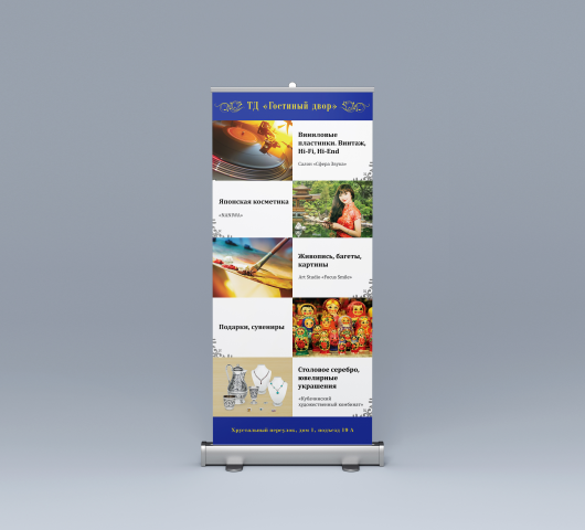 ТЦ "Гостиный двор"