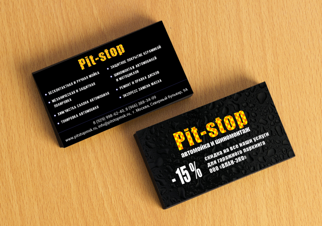 Визитка для "Pit-stop"