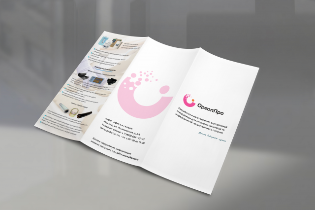 Лифлет для "ОреолПро"