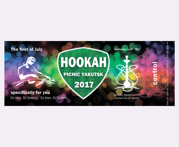 Пригласительный