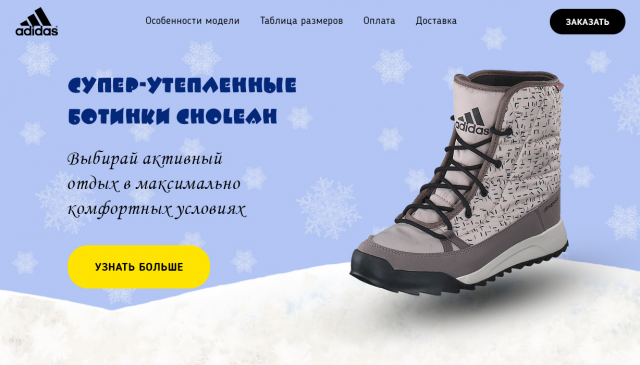 Утеплённые ботинки "Adidas"