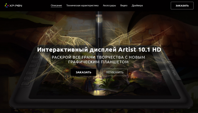 Графический планшет XP-Pen