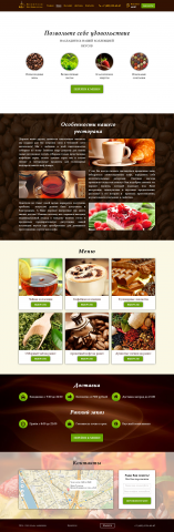 Кофейня "Ценители"