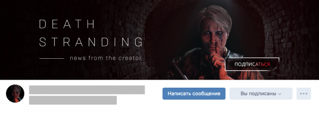 Обложка для группы ВК Death Stranding