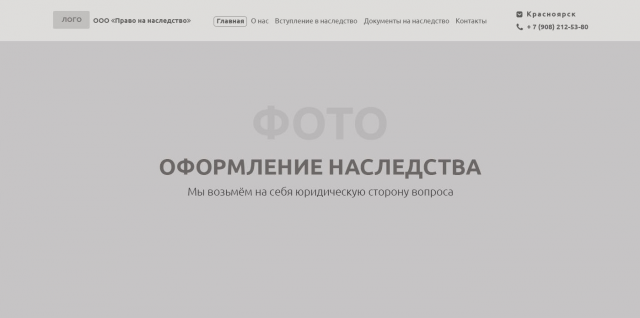 ОреолПро