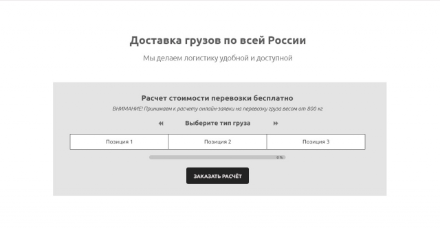 ООО ТранСервисКом