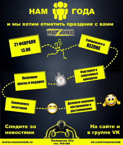 Афиша на мероприятие