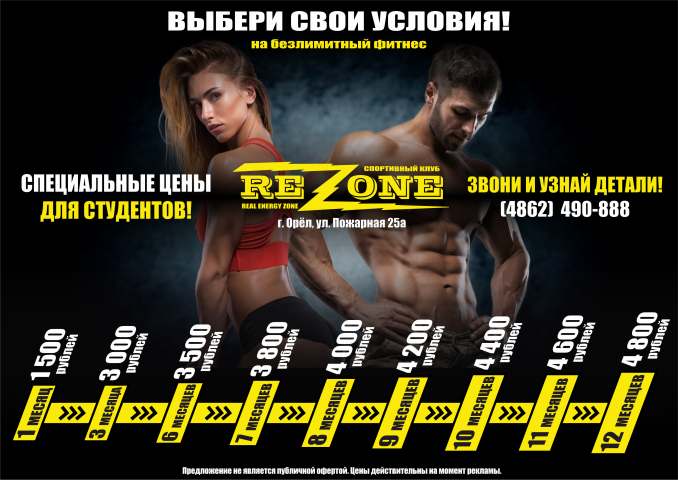 Акция фитнес клуба