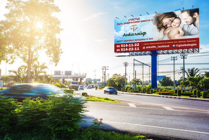 Билборд для ЭКО клиники