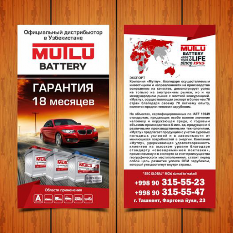 Флаер для дилеров Mutlu