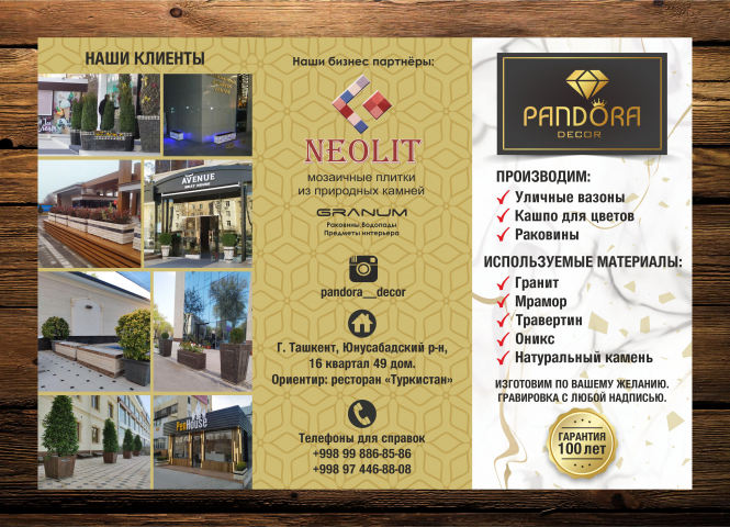 Буклет для цветочного магазина